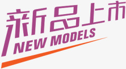 商品详情页店铺图标淘宝商品标签淘宝店铺图标高清图片