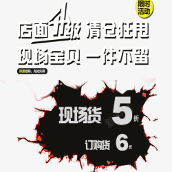 品牌升级狂甩创意狂甩高清图片