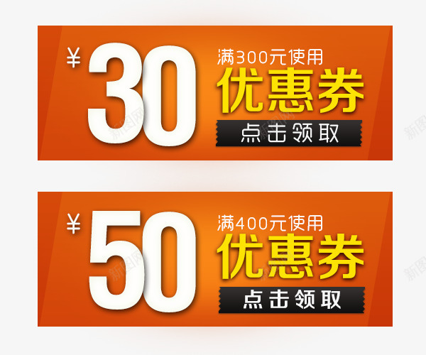 店铺每日优惠psd免抠素材_新图网 https://ixintu.com 值得购买 天猫 折扣 暂无 每日特惠 淘宝优惠券 点击领取