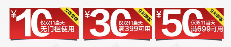 10元无门槛优惠券png免抠素材_新图网 https://ixintu.com 店铺券 折扣券 无门槛券