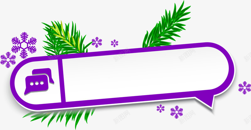 紫色冬季标签png免抠素材_新图网 https://ixintu.com 冬天 冬季 松枝 枝条标志 紫色标签 装饰图案
