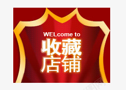 收藏标签png免抠素材_新图网 https://ixintu.com 促销标签 平面设计 收藏标签 淘宝店铺收藏标