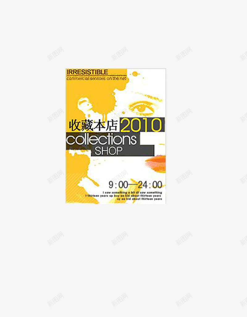 淘宝店铺收藏png免抠素材_新图网 https://ixintu.com 收藏 淘宝店铺 营业时间