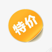 降价箭头淘宝标签图png免抠素材_新图网 https://ixintu.com 淘宝店铺标签 淘宝标签 淘宝标签图 淘宝降价图片 淘宝降价图片素 降价艺术字