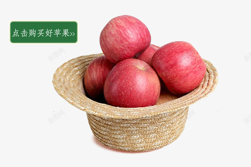 一篮红苹果png免抠素材_新图网 https://ixintu.com 水果 红色 苹果