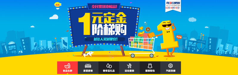 创意合成效果店铺banner效果png免抠素材_新图网 https://ixintu.com banner 创意 合成 店铺 效果