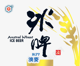 啤酒广告png免抠素材_新图网 https://ixintu.com 其他模版 冰啤素材下载 啤酒广告 源文件