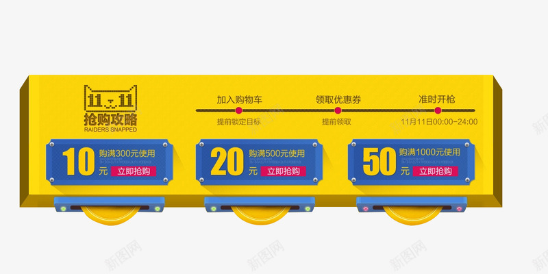 优惠券psd_新图网 https://ixintu.com 优惠券 店铺购物券 现金券