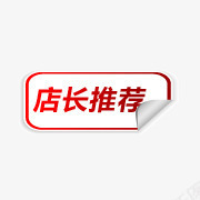 淘宝新品标志淘宝店铺标签图标png_新图网 https://ixintu.com 淘宝店铺图标 淘宝店铺标签 淘宝新品图案 淘宝活动标签 淘宝热卖图标 淘宝特价图标