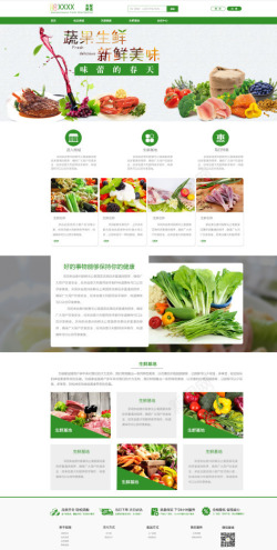 蔬菜网页生鲜官网网页高清图片