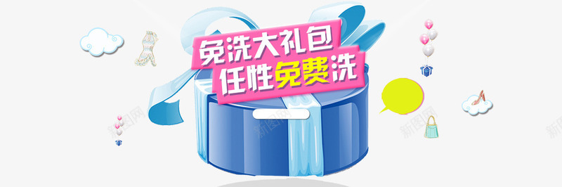 礼品盒png免抠素材_新图网 https://ixintu.com 免费 清洗 礼包 礼品盒 购物