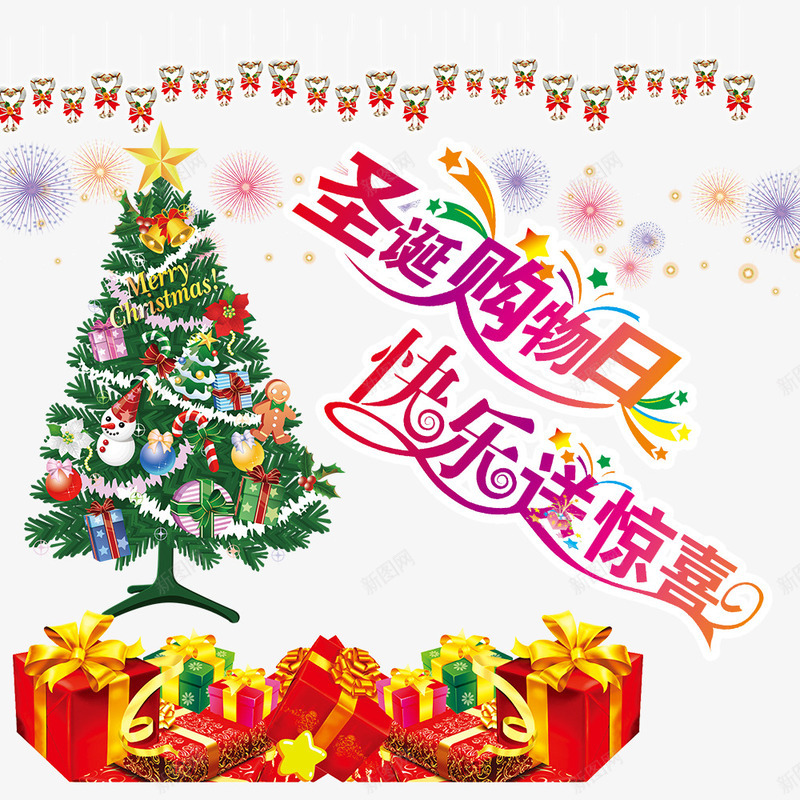 圣诞包png免抠素材_新图网 https://ixintu.com 圣诞树 圣诞礼品 圣诞艺术字体