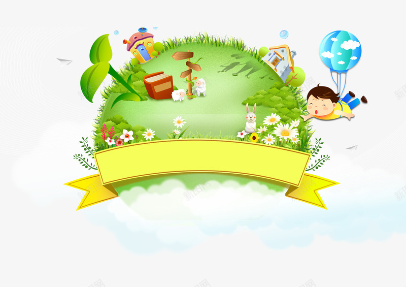卡通地球png免抠素材_新图网 https://ixintu.com 人 房子 树 花 草