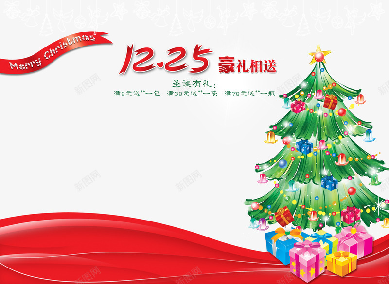 圣诞png免抠素材_新图网 https://ixintu.com 圣诞树 灯 礼品 礼盒