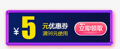 闪光效果优惠券png_新图网 https://ixintu.com 优惠券 糖果色 紫色闪光 魅惑风格