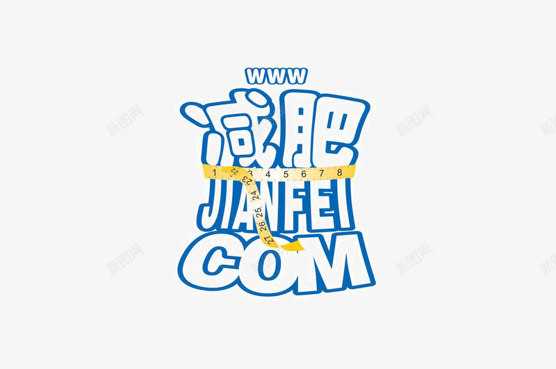 减肥logo图标png_新图网 https://ixintu.com logo 减肥 减肥logo 减肥产品 女性 性感 瘦身产品 透明