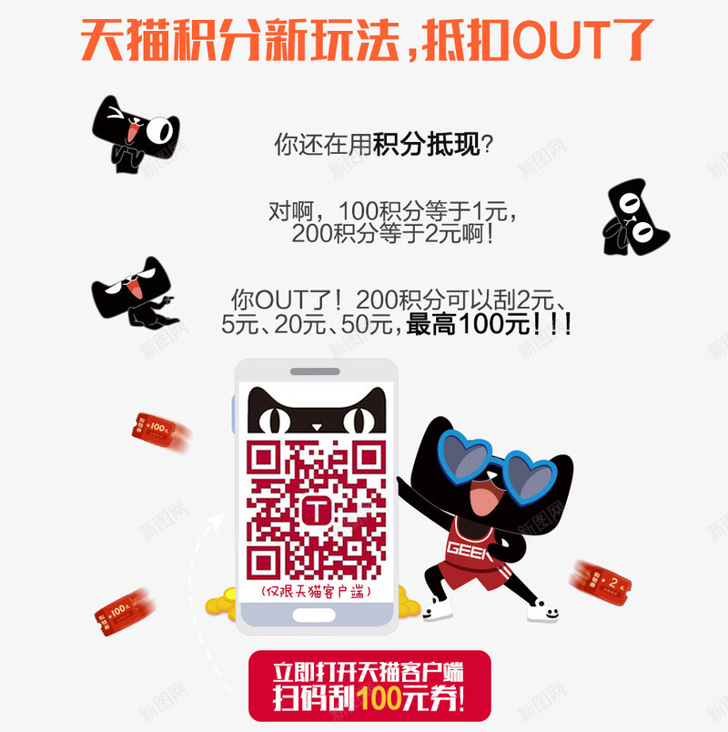 创意合成效果天猫店铺装修png免抠素材_新图网 https://ixintu.com 创意 合成 店铺 效果 装修