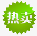 淘宝特价标签淘宝店铺图标png_新图网 https://ixintu.com 淘宝商品标签 淘宝标志 淘宝热卖 热卖图案 热卖箭头 热卖艺术字