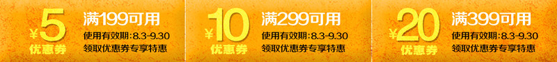 店铺活动优惠券png_新图网 https://ixintu.com 优惠券 折扣券 活动券 满减券