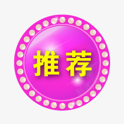 淘宝促销图标淘宝图标png_新图网 https://ixintu.com 淘宝价格标签 淘宝动态图标 淘宝店招图标 淘宝店铺图标素材 淘宝标签素材