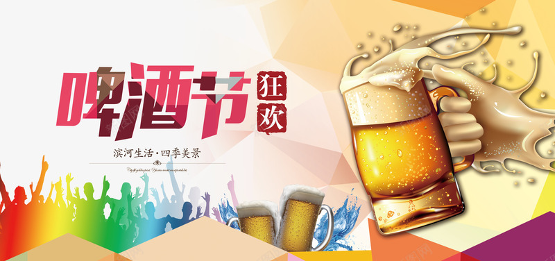 啤酒节狂欢png免抠素材_新图网 https://ixintu.com 卡通 啤酒 酒杯