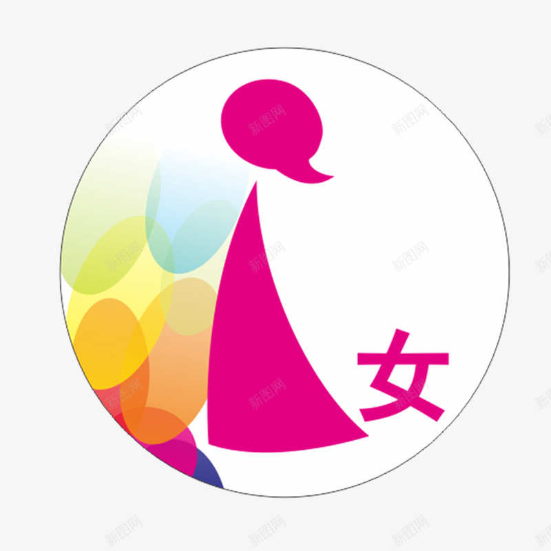 女卫生间标识图标png_新图网 https://ixintu.com 女性卫生间 女性卫生间标识 女生 女生卫生间logo