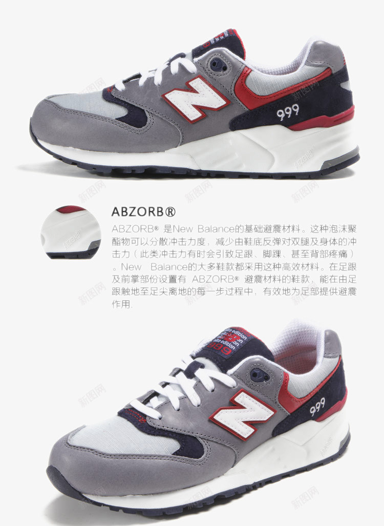 NewBalance休闲鞋png免抠素材_新图网 https://ixintu.com Balance休闲鞋 New 产品实物 复古休闲鞋 女鞋 店铺同款 新款 男鞋 百搭休闲 运动系列 运动鞋 鞋 鞋子