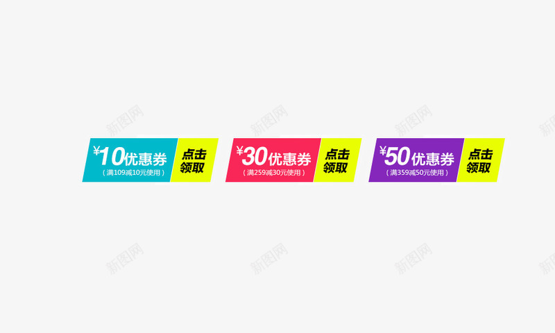 优惠券psd_新图网 https://ixintu.com 店铺优惠券 现金券 购物券