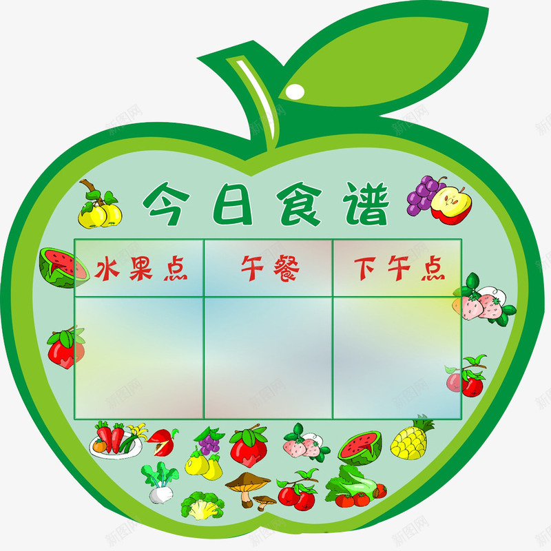 绿色苹果png免抠素材_新图网 https://ixintu.com 卡通 手绘 绿色 苹果 食谱