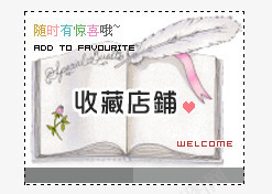 收藏标签png免抠素材_新图网 https://ixintu.com 促销标签 平面设计 收藏标签 淘宝店铺收藏标