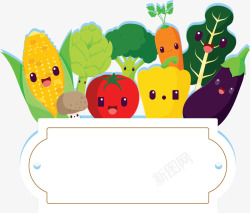 蔬菜小人卡通秋季立秋蔬菜矢量图高清图片