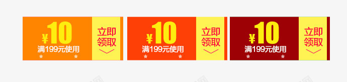 店铺优惠券png免抠素材_新图网 https://ixintu.com png图片免费下载 优惠券 优惠券素材免费下载 促销 促销标签 促销活动 天猫优惠券 天猫促销 店铺装修 标签 淘宝优惠券 淘宝促销 立即领取 红色优惠券 红色标签 领券