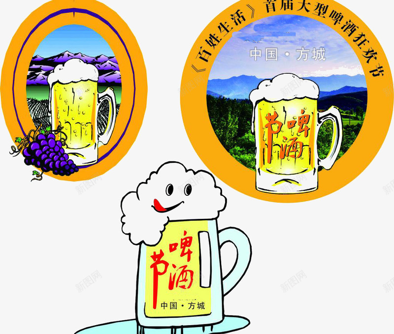 啤酒文化节png免抠素材_新图网 https://ixintu.com PNG图 免扣 啤酒 文化节