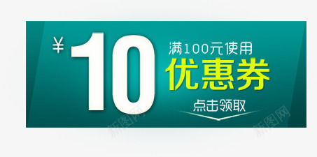 淘宝店铺优惠券模板大全png免抠素材_新图网 https://ixintu.com 优惠券 淘宝优惠券模板