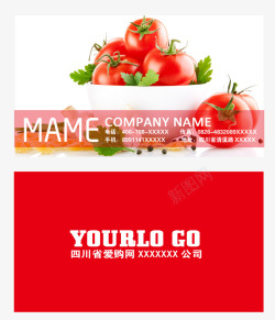 新鲜树莓蔬菜名片海报