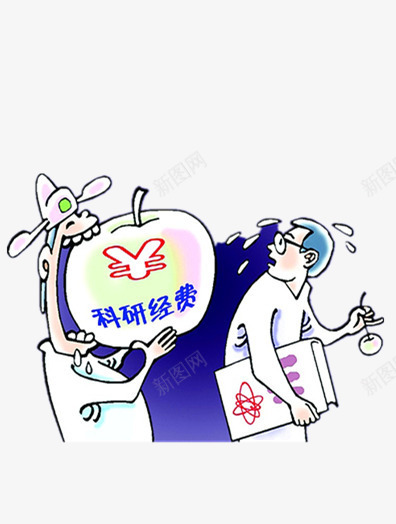 科研的经费png免抠素材_新图网 https://ixintu.com 人物 卡通 彩色 苹果