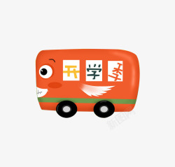 橙色的小汽车卡通开学季小汽车高清图片