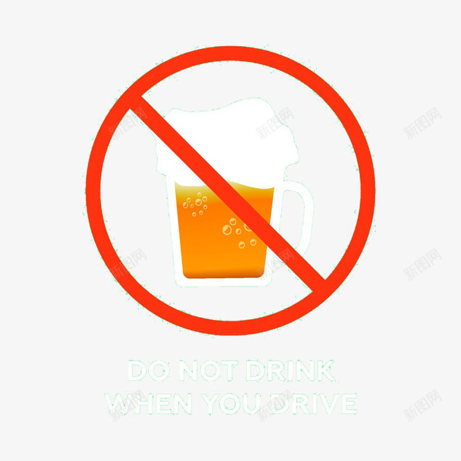 禁止酒驾png免抠素材_新图网 https://ixintu.com 啤酒 禁止 酒后不开车注意安全 酒水