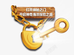 黄金钥匙黄金钥匙开启神秘之门高清图片