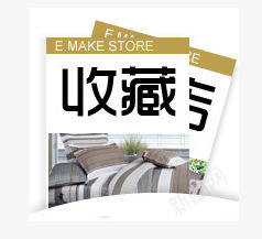 收藏标签png免抠素材_新图网 https://ixintu.com 促销标签 平面设计 收藏标签 淘宝店铺收藏标