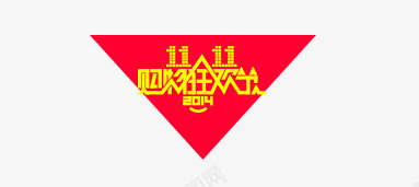 双11LOGO图标psd_新图网 https://ixintu.com logo 双11 扁平 炫酷 金色
