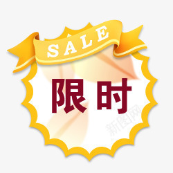 淘宝图标淘宝店铺图标png_新图网 https://ixintu.com 抢购图片 抢购图片素材 淘宝小图标 淘宝抢购图案 淘宝抢购标志 淘宝热卖标签