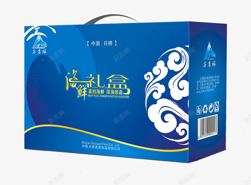 蓝色海鲜礼盒包装png免抠素材_新图网 https://ixintu.com 海鲜礼盒 海鲜礼盒包装 礼品盒 礼盒包装 蓝色