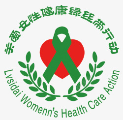 绿瘦logo关爱女性绿丝带行动LOGO图标高清图片