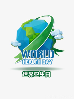 医疗医院健康主题元素蓝色世界卫生日地球插画高清图片