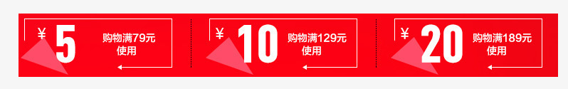 店铺红色优惠券png免抠素材_新图网 https://ixintu.com 优惠券 券 店铺优惠券 折扣 淘宝优惠券 白色 红色