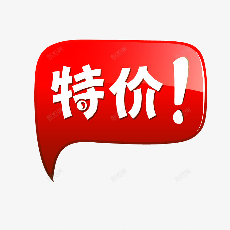 淘宝促销图标降价艺术字png_新图网 https://ixintu.com 淘宝图标 淘宝店铺标签 淘宝标签元素 淘宝热卖图标 淘宝降价图案 淘宝降价图片