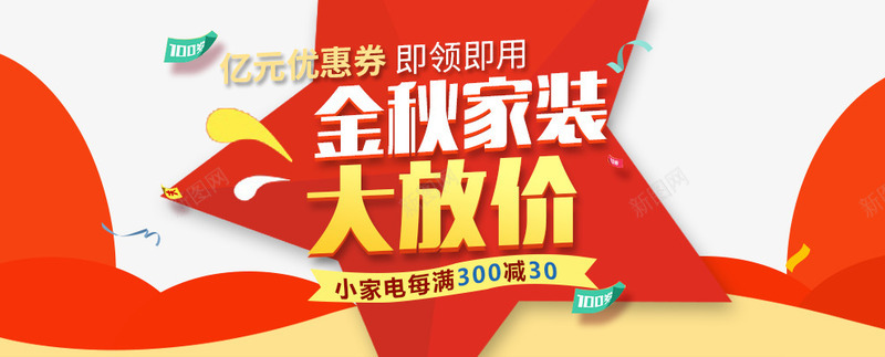 淘宝海报png免抠素材_新图网 https://ixintu.com psd 家电 家电海报 小家电 淘宝 淘宝促销 淘宝促销海报 淘宝店铺海报 淘宝海报 电水壶