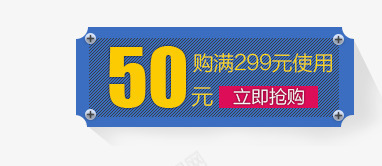 52元淘宝优惠券png免抠素材_新图网 https://ixintu.com 50元蓝色优惠券 天猫优惠券 店铺优惠券 折扣标签 淘宝优惠券 蓝色优惠券