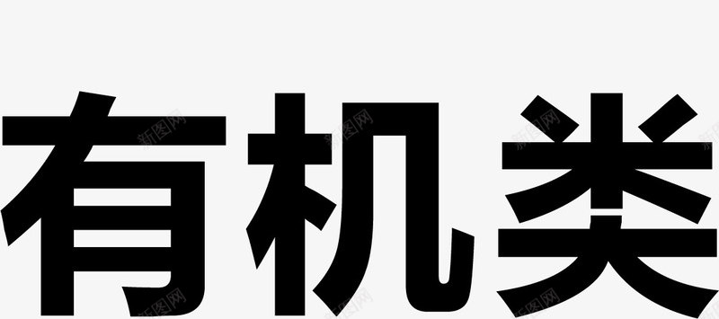 蔬菜吃饭扁平图标png_新图网 https://ixintu.com 卡通煮饭图标 吃的 吃饭扁平图标 米饭图标 米饭图标图标 菜品 饭图标